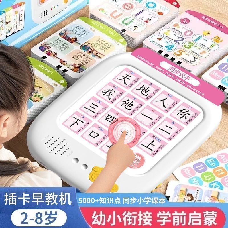 เด็กเล็ก Card-In ประเภท Early Education Machine หมายเลขภาษาภาษาอังกฤษ Pinyin Literacy Universal ปริศ