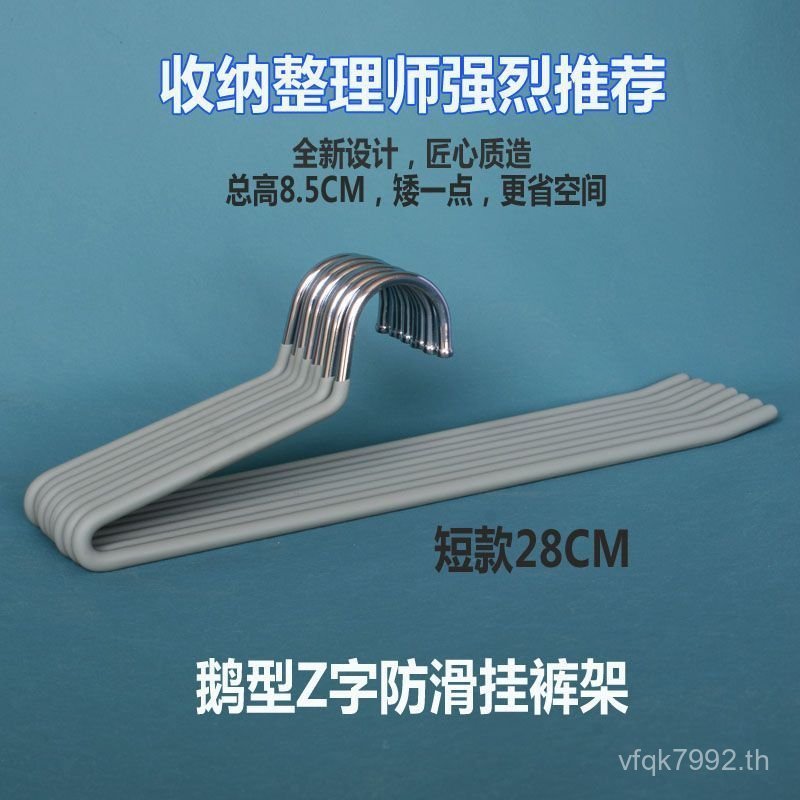 กางเกงแร็คประหยัดพื้นที่ที่ไร้รอยต่อครัวเรือนประเภทการจัดเก็บแขวนกันลื่นแขวนหอพักแขวนคอต่ําห่านคอสั้