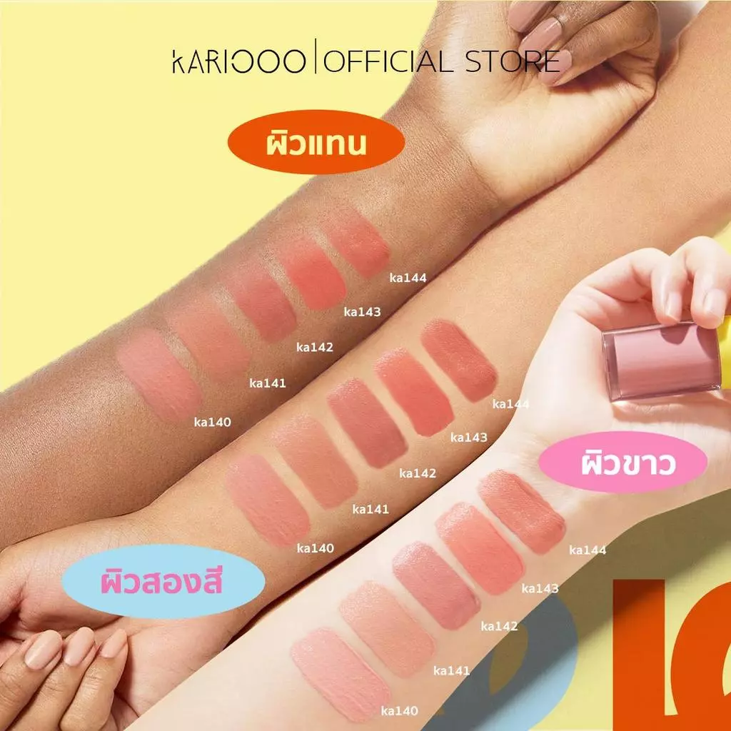 KARIOOO ลิควิดบลัช พร้อมฟองน้ำในตัว thumbnail 9
