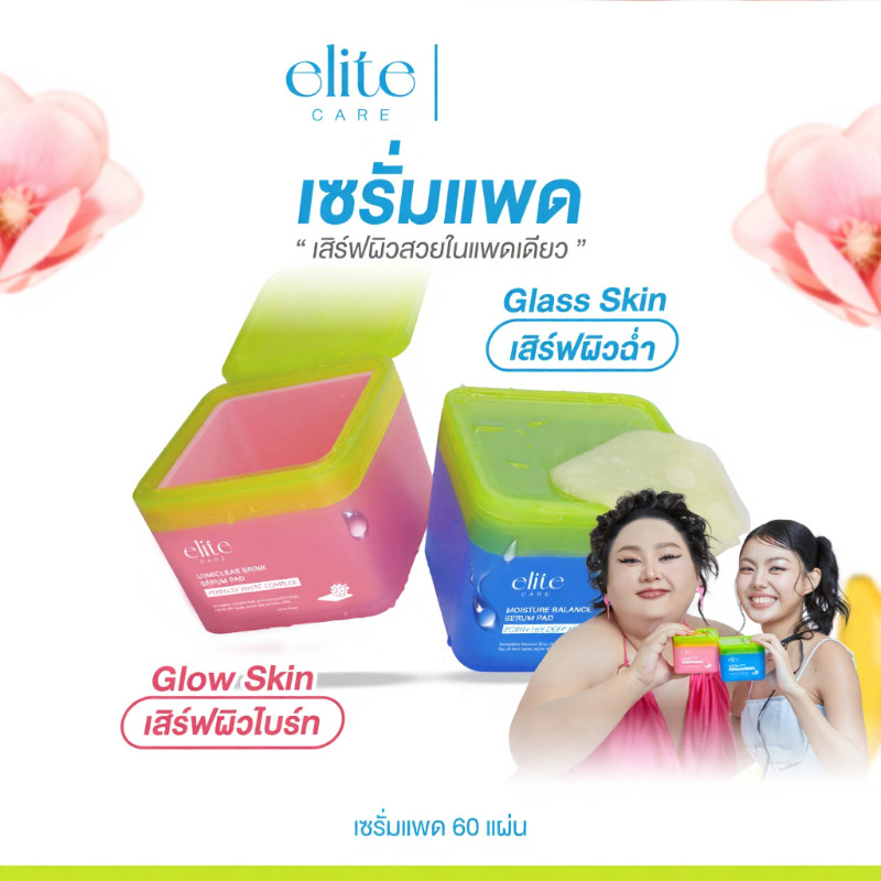 เซรั่มแพด Elite Care 60 แผ่น Elite Care Serum Pad PDRN (CICA) Acne Clear & Lumiclear Brinkle & Moist
