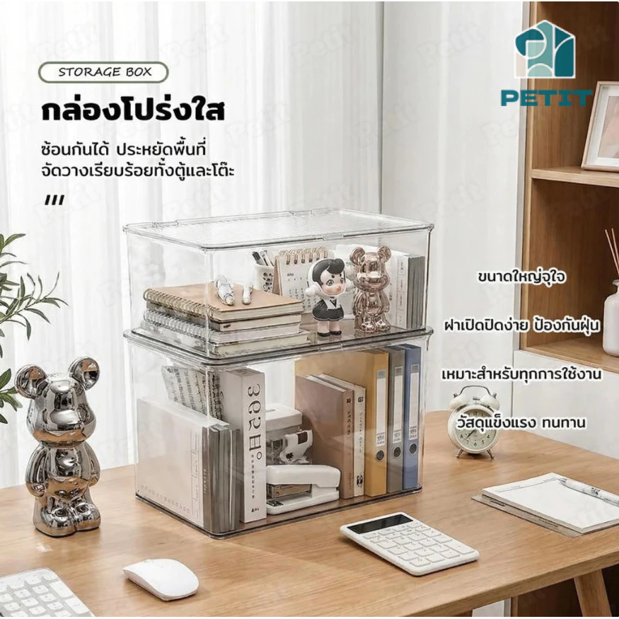 กล่องเก็บของอเนกประสงค์ กล่องเก็บสมุด หนังสือ แบบฝาปิด สไตล์มินิมอล กล่องจัดระเบียบ กล่องเก็บเครื่องสำอางค์ ความจุใหญ่