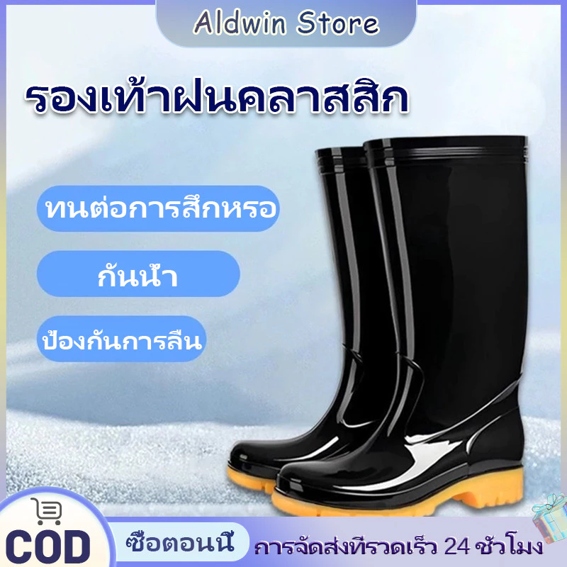 ALD รองเท้าบูทยางสีดำ สูง12.6นิ้ว กันน้ำ กันฝน พื้นหยักกันลื่น ยางดิบแท้ ใช้ในงานโรงงาน ทำสวน ทำไร่