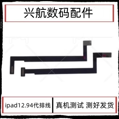 เหมาะสําหรับ iPad Pro 43 ซม. 4th Generation สาย LCD A2229 A2069 สายเชื่อมต่อหน้าจอสัมผัสหน้าจอ