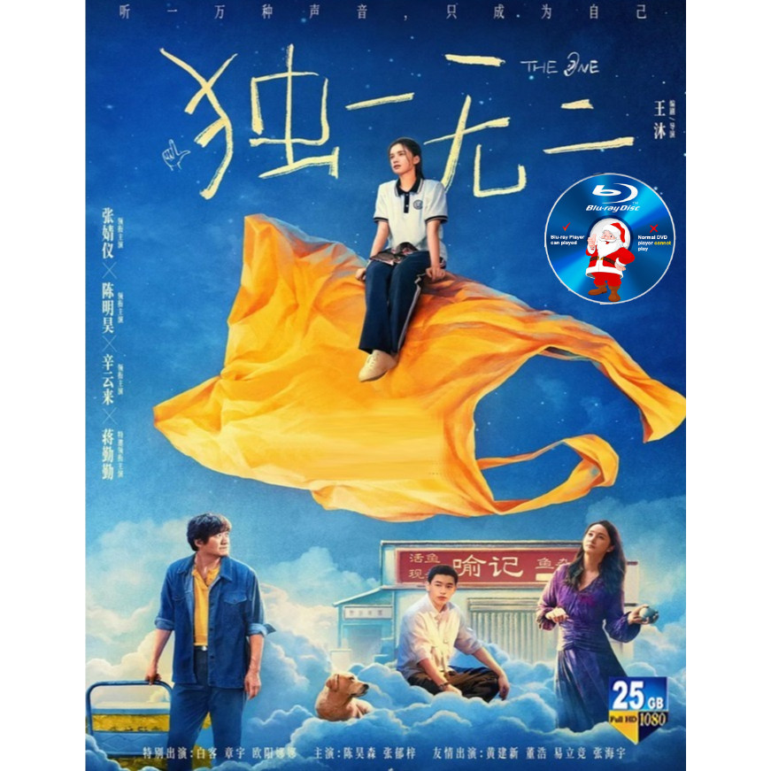 C-BLURAY ไม่ซ้ําใคร (2025) Starring: Zhang Jingyi/Chen Minghao/Jiang Qinqin/Xin Yunlai/Zhang Yu/Baik