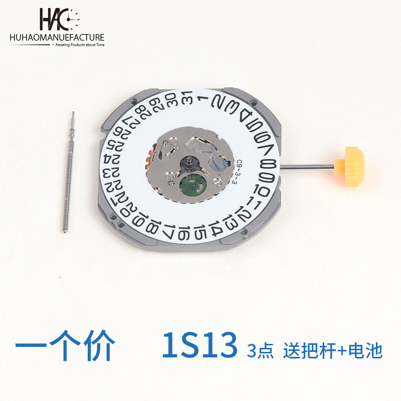 อุปกรณ์เสริมนาฬิกา ยี่ห้อใหม่ต้นฉบับญี่ปุ่น Meyoda Movement 1S13 Movement Quartz Movement