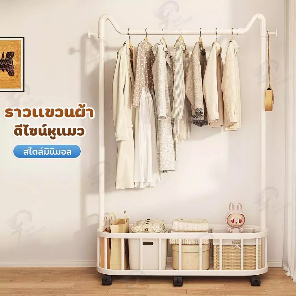 [ดีไซน์หูแมว] ราวแขวนเสื้อผ้า ราวตากผ้า ราวผ้า มีชั้นวางของ ตะขอแขวน กระเป๋า หมวก มีล้อเลื่อน สีสันสดใส โครงเหล็ก DZ-B