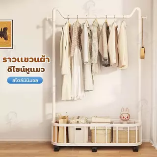 [ดีไซน์หูแมว] ราวแขวนเสื้อผ้า ราวตากผ้า ราวผ้า มีชั้นวางของ ตะขอแขวน กระเป๋า หมวก มีล้อเลื่อน สีสันสดใส โครงเหล็ก DZ-B