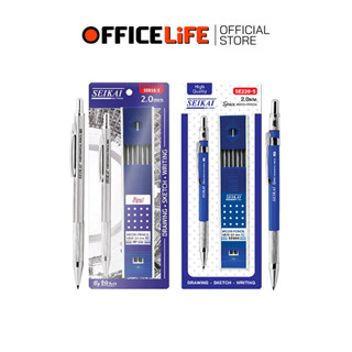 SEIKAI (เซไค) ดินสอกด ดินสอโม่ SPACE ขนาด 2.0 มม. รุ่น SE818…