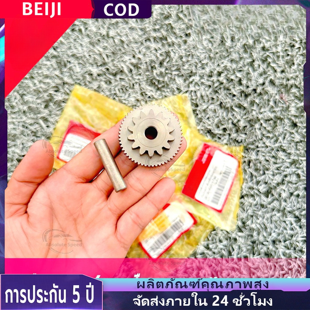 🔥COD🔥เฟืองสตาร์ท+แกน W110i(2009-2020),DREAM110i แท้ศูนย์ เฟืองสตาร์ท28130-KWW-740 แกน 28132-KPH-900 ขายเป็นชุด