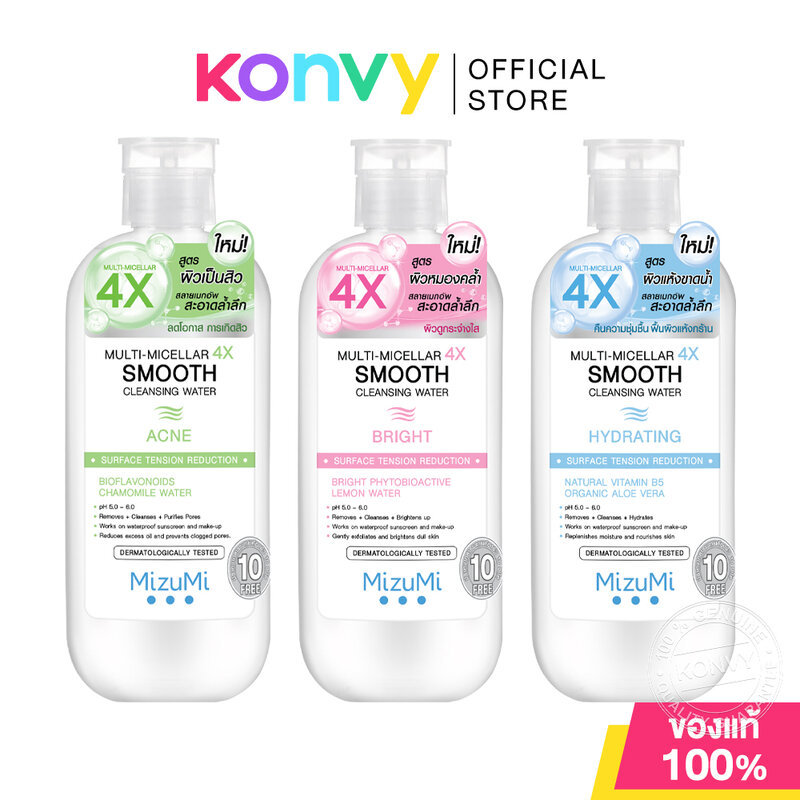 MizuMi Multi-Micellar 4X Smooth Cleansing Water มิซึมิ คลีนซิ่งวอเตอร์ 500ml (Acne/Bright/Hydrating)