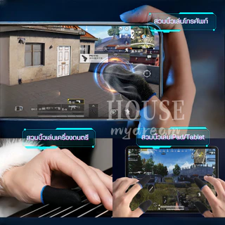 ถุงนิ้วเล่นเกมส์ เกรดพรีเมี่ยมของแท้100% กันลื่นป้องกันเหงื่อ ทัชสกรีนไว เกมมิ่ง ถุงมือเล่นเกม เกมส์มือถือ ปลอกนิ้ว เคส