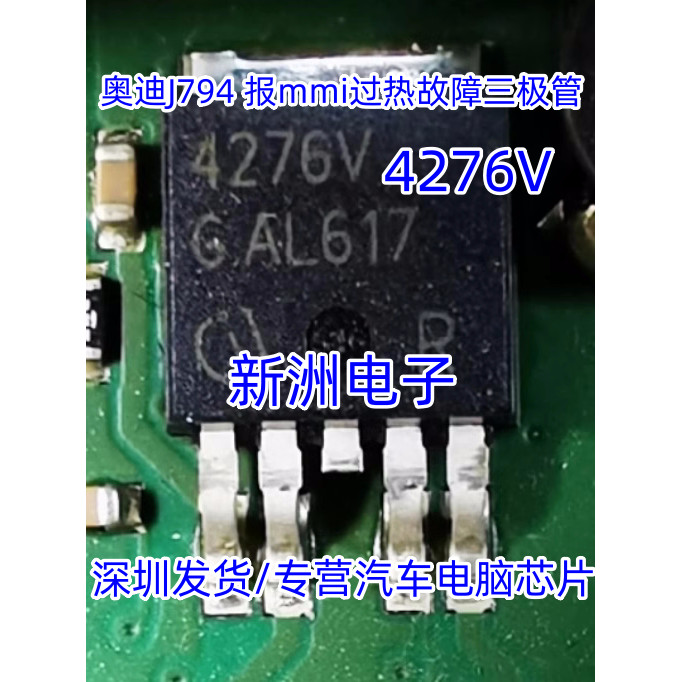 4276V เหมาะสําหรับ Audi J794 หนังสือพิมพ์ mmi อุณหภูมิความร้อนสูงปิดโรค Passing Fault พัดลมแหล่งจ่าย