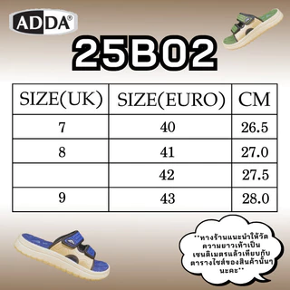 🛵ส่งทันที 2 ชม.🏪💫รองเท้าแตะ ADDA รุ่น 25B02 แบบสวม สายปรับได้ 2 เส้น พื้นหนา น้ำหนักเบา ใส่สบาย มีไซส์ 4-9