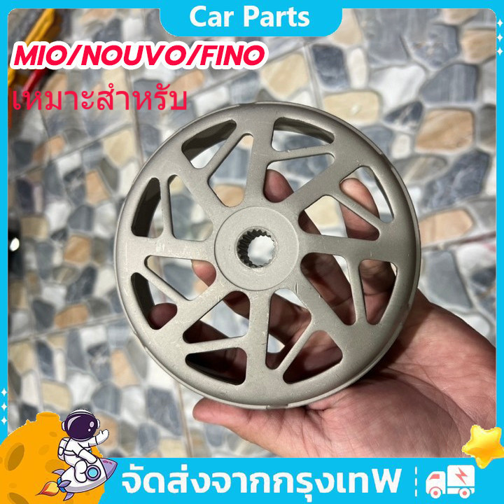【COD】กระโหลกครัช 150/160 กระโหลกครัชกัดลาย ใช้กับรถรุ่น Mio,Nouvo,Fino ชามครัชหลัง ไล่เบากัดลาย