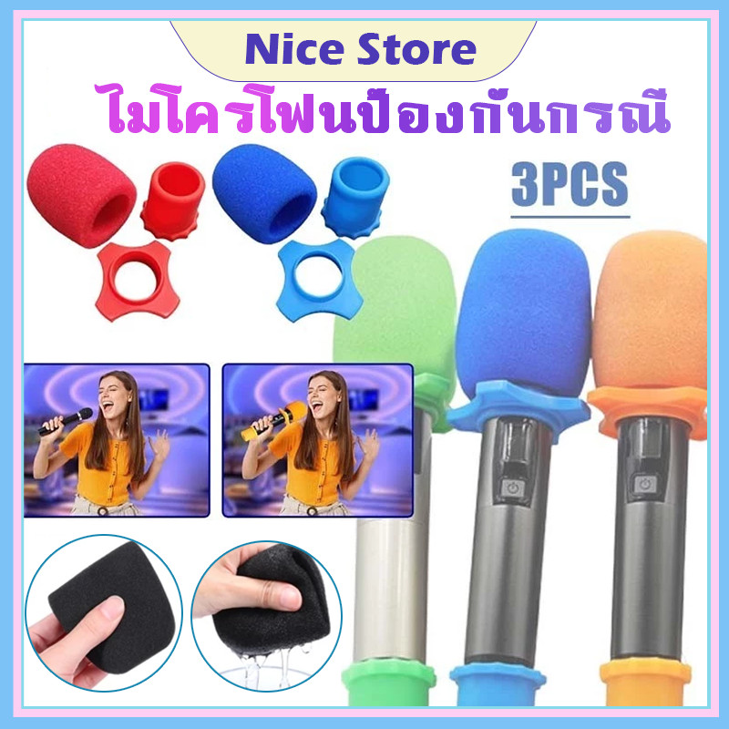NICE ฝาครอบไมโครโฟนไร้สาย เคสไมโครโฟน พร้อมฝาครอบฟองน้ํา และแหวนขาตั้ง ร้านอยู่ที่ไทย