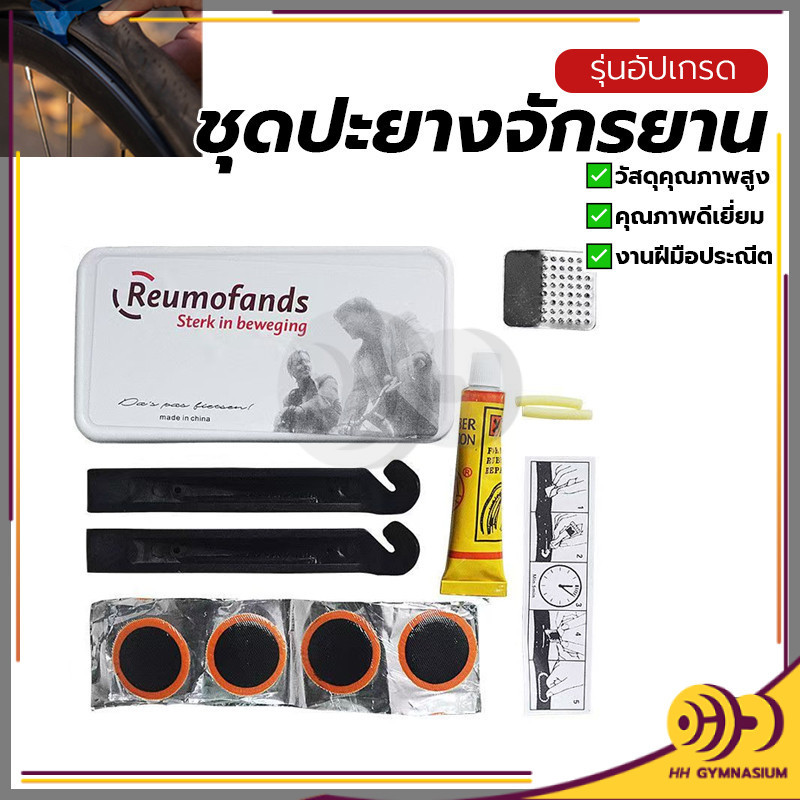 ชุดปะยางจักรยาน พร้อมกาว ใช้งานได้จริง สำหรับจักรยาน มอเตอร์ไซต์ แผ่นปะยางจักรยาน
