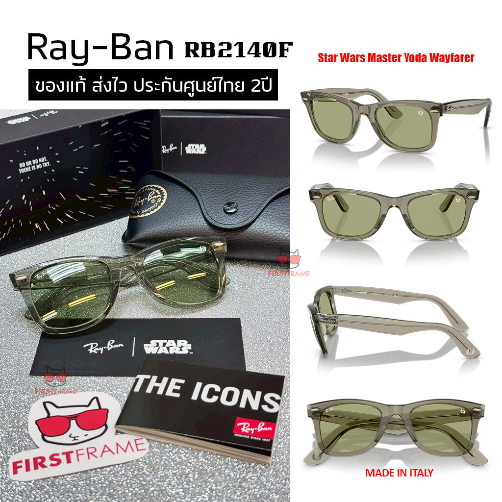 แว่นกันแดด Ray-Ban RB2140F 68694E Star Wars™ – Master Yoda Wayfarer Size 52mm.