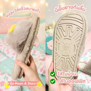 SIMPLE HOME รองเท้าใส่ในบ้าน สลิปเปอร์ Moon&Star of love นุ่มฟูระดับพรีเมี่ยม ใส่สบาย