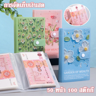 การจัดเก็บเงินสด เปลือกพลาสติก 50 หน้า 100 สติ๊กกี้ พลาสติกก…