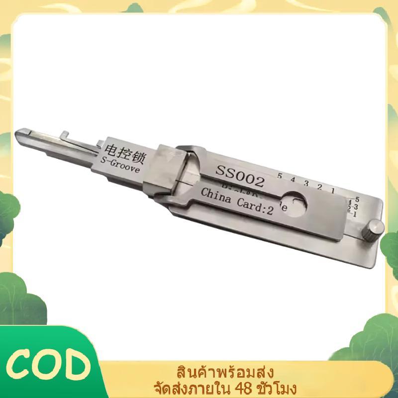 [YIHAN] เครื่องมือ 2 In 1 SS002 เครื่องมือ Losmith สําหรับประตูบ้าน Civil Los PH