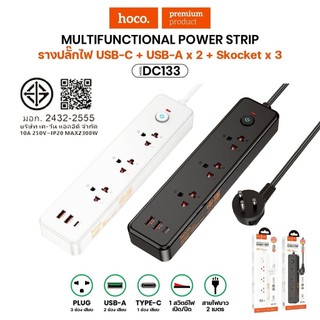 ปลั๊กพ่วง ปลั๊กพ่วง HOCO DC133 8in1 จ่ายไฟ 2300W สายยาว 2 เมตร มาพร้อมสวิตซ์ไฟเปิด/ปิด สะดวกปลอดภัย