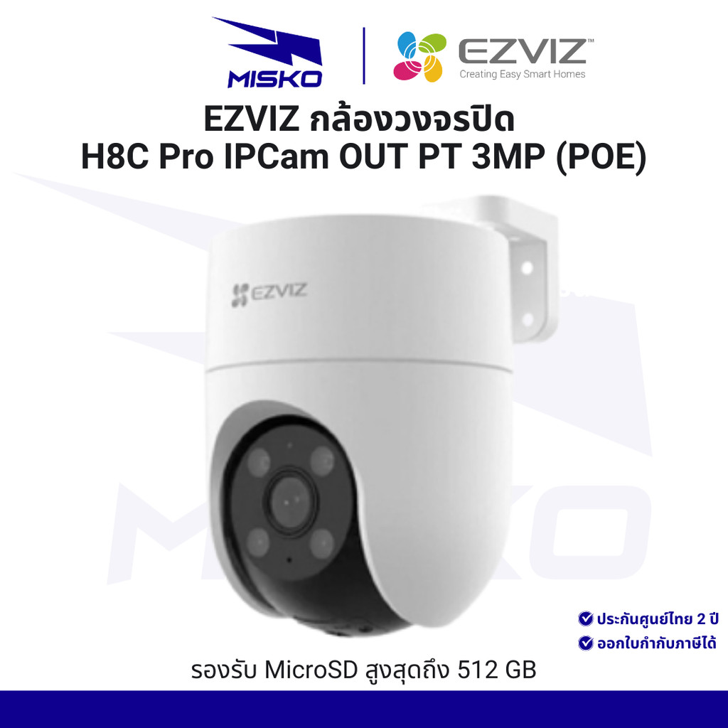 EZVIZ H8c PoE (2K) Pan & Tilt Wired Camera  กล้องวงจรปิดอัจฉริยะ คมชัด port LAN PoE  รับประกัน 2 ปี