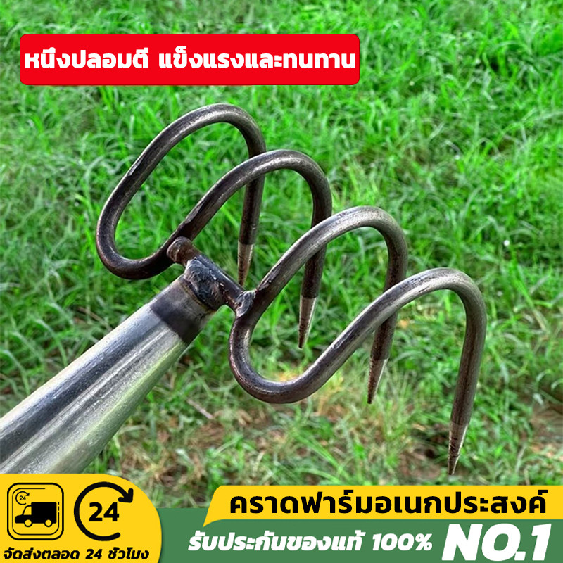 30ปีไม่พัง! คราดหญ้า จอบหญ้าสี่ฟัน คราดเหล็ก หัวไม่หลุด ใบมีดหนา คม แข็งแรง ทนทาน ใช้ขุด กำจัดวัชพืช จอบ อุปกรณ์ทำสวน