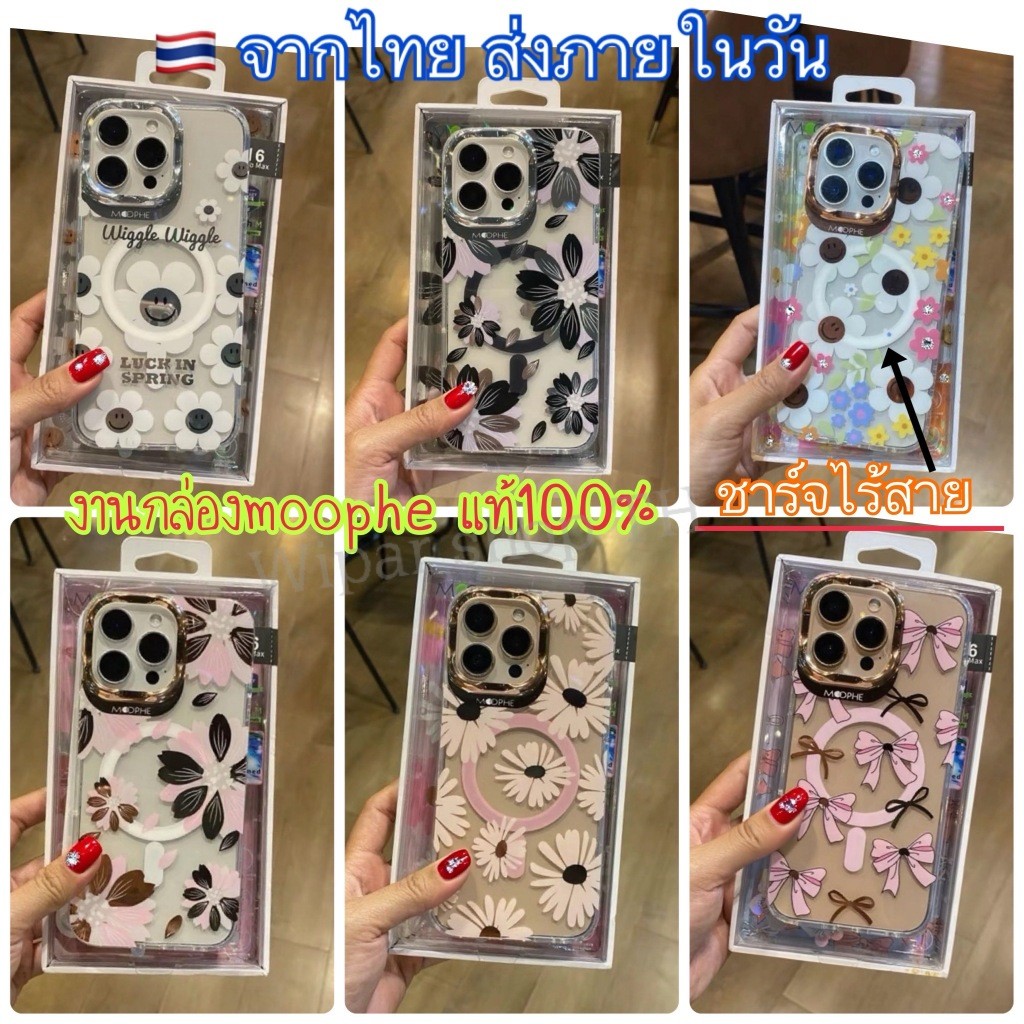 จัดส่งจากไทย เร็ว1-2วัน MOOPHE เคสดอกไม้ เคส แม่เหล็ก ชาร์ได้ สำหรับ iPhone i11 i12 i13 i14 i15 i16 
