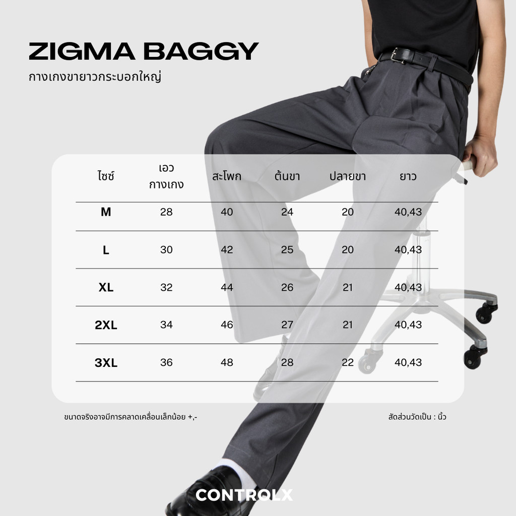 NEW CTRLX - กางเกงกระบอกใหญ่ รุ่น ZIGMA BAGGY TROUSERS ยับยาก รีดง่าย รูปที่ 7