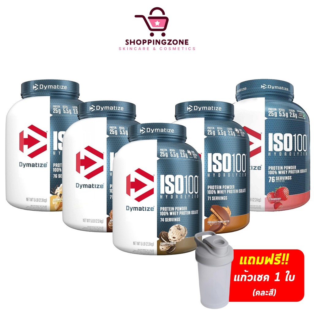 [1 กระปุก] Dymatize ISO 100 [3/5 LB/กระปุก] [เลือกรสชาติ] เวย์โปรตีน เสริมสร้างกล้ามเนื้อ