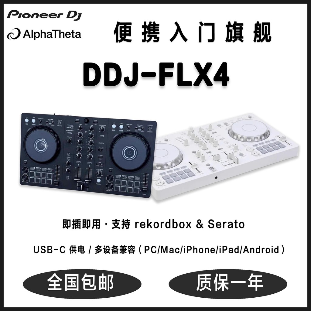 Pioneer DJ Pioneer Drive DDJ-FLX4 สามเณรเบื้องต้น DJ Live Bar Disc Digital Controller