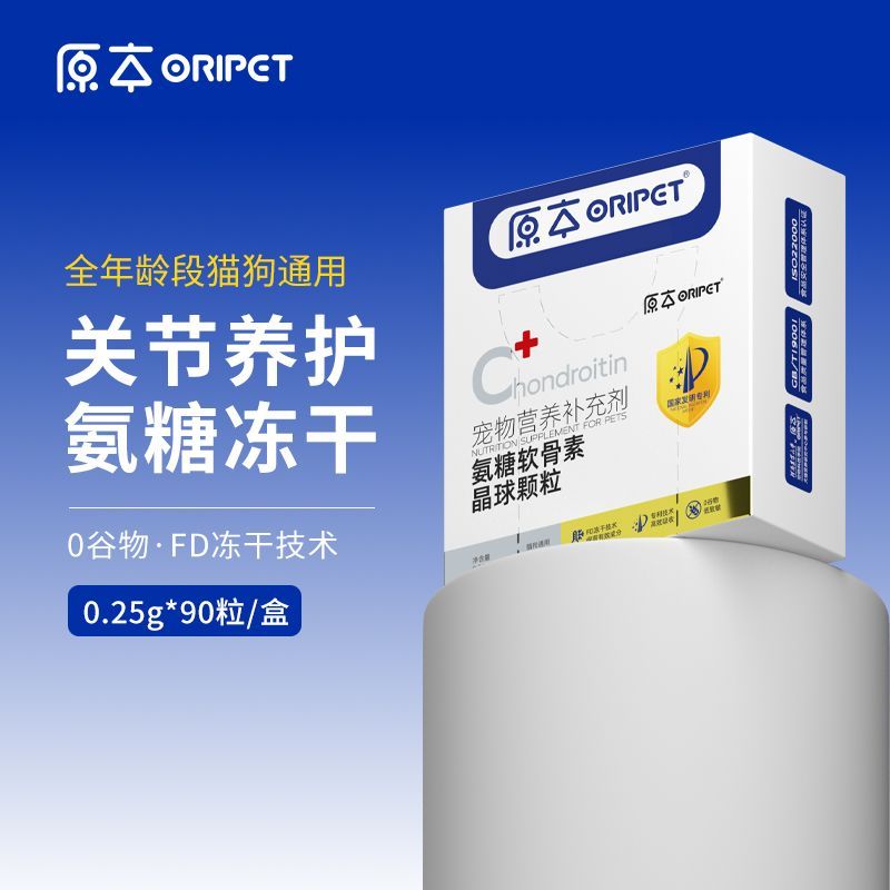 Original Pet Care Joint Ammonia Candy Chondroitin อาหารเสริมแมวสุนัขโภชนาการไก่คริสตัลบอลเม็ดฟรีซดรา