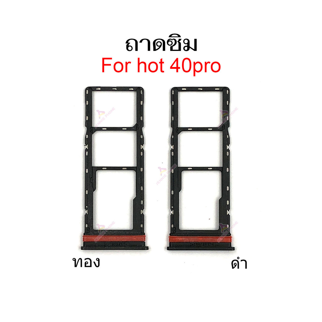 ถาดซิม Inf Hot 40Pro ถาดซิมนอก สำหรับ Infinix Hot40 Pro Sim