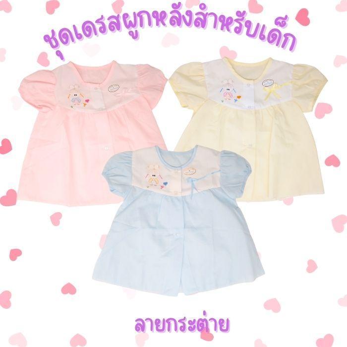 ชุดเด็กอ่อน ชุดกระโปรงเด็กอ่อน เนื้อผ้าป่าน สำหรับเด็กอ่อน 0-3 เดือน ชุดเด็กแรกเกิด ชุดเด็กผู้หญิง BAB0004