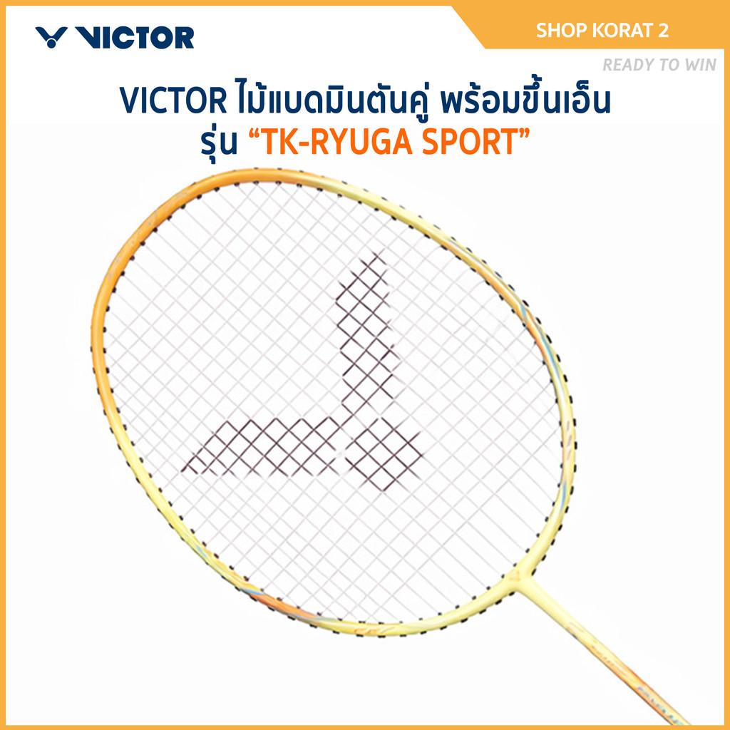 VICTOR ไม้แบดมินตันพร้อมขึ้นเอ็น รุ่น TK-RYUGA SPORT