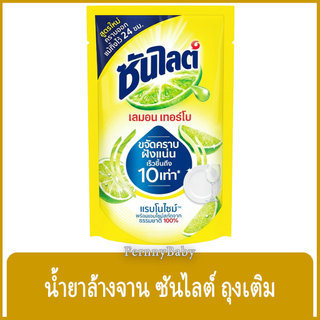 FernnyBaby ซันไลต์ SunLight 500ML น้ำยาล้างจาน ซันไล Sun Light สูตร น้ำยาล้างจาน ซันไลต์ ถุง สีเหลือง เลม่อนเทอร์โบ 5...