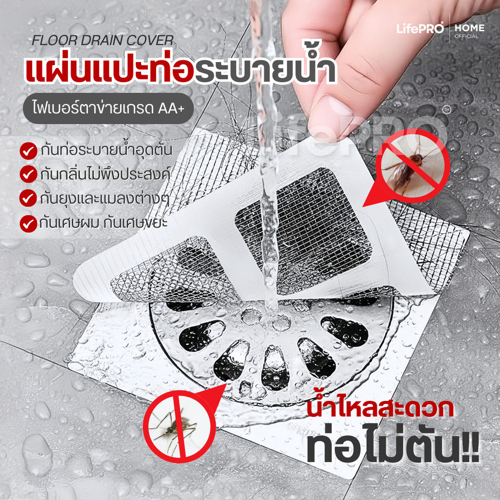 แผ่นแปะท่อระบายน้ำ(10แผ่น/1แพ็ค)รุ่นไฟเบอร์กลาสตาข่าย สติ๊กเกอร์ตาข่าย สติกเกอร์กรองท่อระบายน้ํา