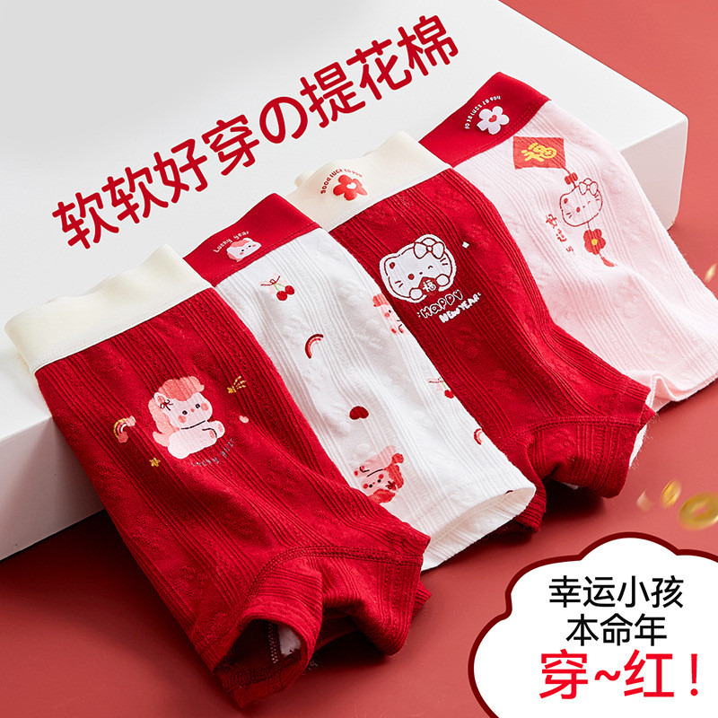 儿童内裤a类棉红色本命年女童平角裤新年女孩中大童10A抑菌四角裤Children's Underwear Class A Cotton Red Benmingnian Girls' Flat ajyi
