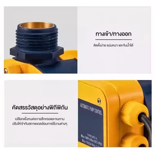 สวิทช์อัตโนมัติ ควบคุมปั๊มน้ำ รุ่น LS-8 พร้อมเกจ เกลียวเข้าออก 1นิ้ว Automatic control for water pumpหัวปั๊มออโต้