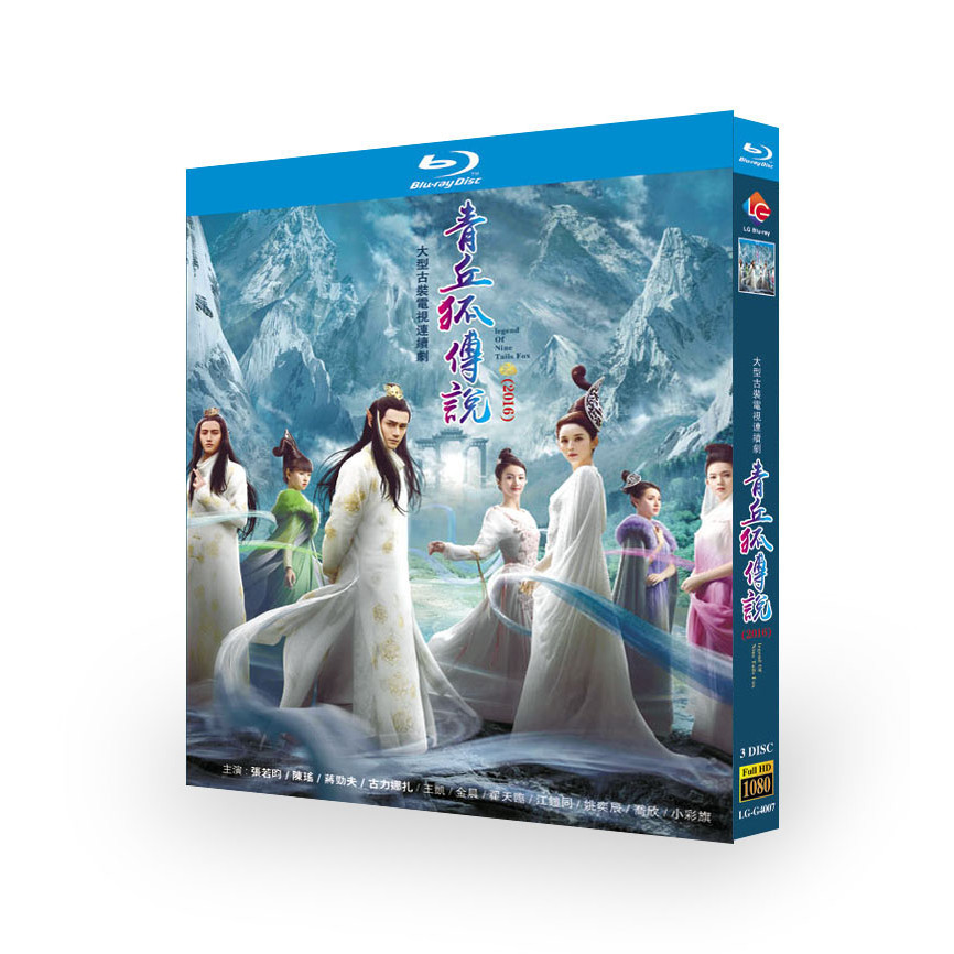 ละครแผ่นบลูเรย์ ตํานานจิ้งจอกเก้าหาง (2025) 3BD G002