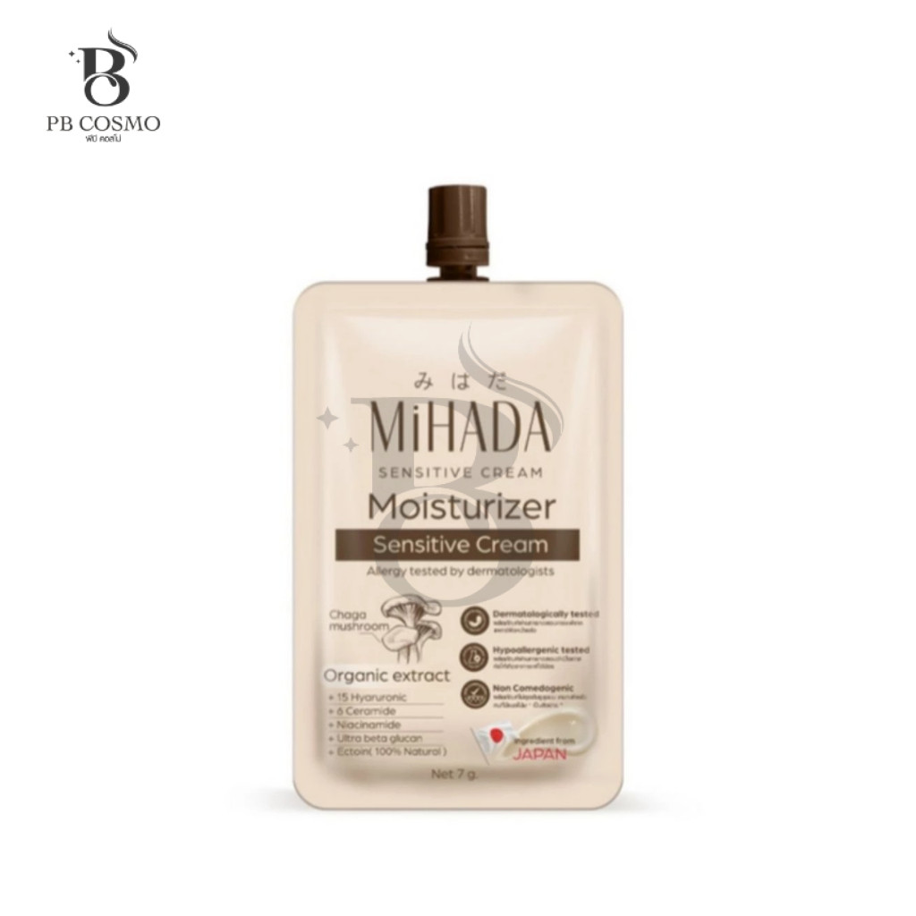 Mihada Moisturizer Sensitive Cream 7g. มอยซ์เจอร์ไรเซอร์เนื้อครีม (มอยซ์เห็ด)