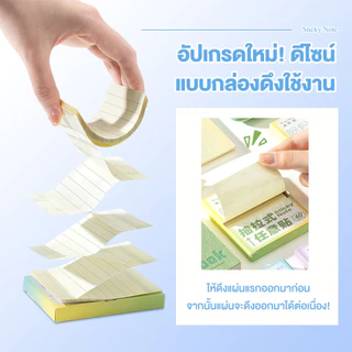 โพสต์อิท กระดาษโน้ต กระดาษโน้ตแบบดึงออก ดึงออกง่าย พับได้ พกพาสะดวก อุปกรณ์การเรียน