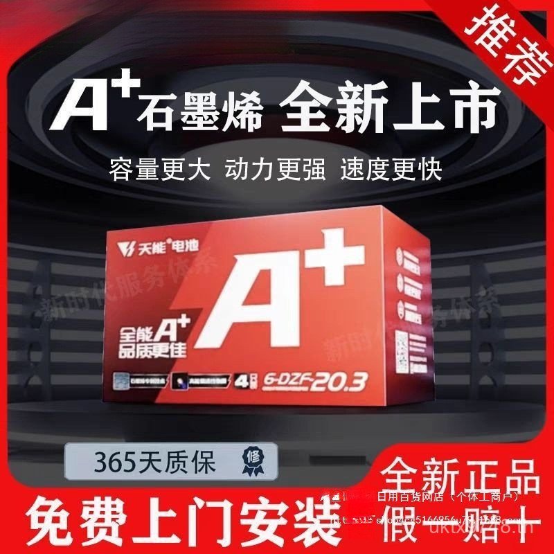 รุ่นสามารถ 2048v วัน 32 อัพเกรดรถยนต์ไฟฟ้า 4h60v แบตเตอรี่ Ene แบตเตอรี่เดิม 72v12 Graphene OCT7
