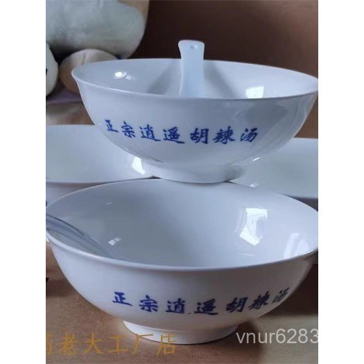 Zhenyi Box Xiaoyao ชามซุป Hu 50 ชามซุป เผ็ด Hu Q2IY