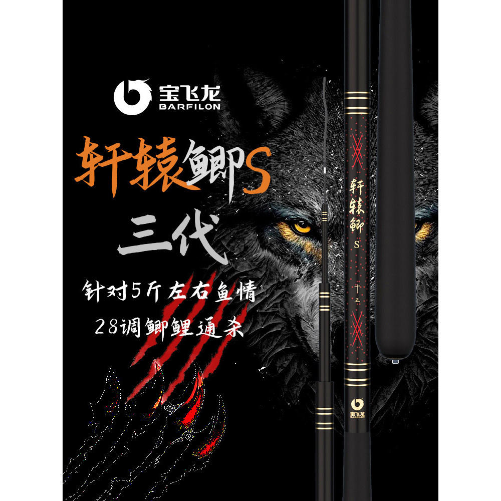 Rod เบ็ดตกปลาสำหรับปลารุ่นที่สาม Xuanyuan Crucian S แบบ Ultra-Light Super Hard Ultra-Fine 28-Tunning