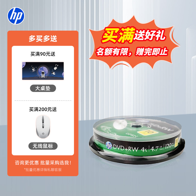 [สินค้าดี] HP/HP DVD+RW เขียนได้ 4X CD-RW เขียนได้ CD-RW DVD-RW DVD-R พิมพ์ CD-R 52X Blank CD 4.7G แ