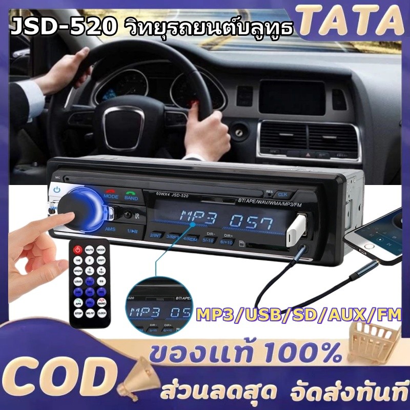 JSD-530 เครื่องเล่นวิทยุ FM ดิจิทัล บลูทูธ 12V 24V สําหรับรถบรรทุก 1Din Sterio 1 Din สเตอริโอ 60Wx4 MP3 Aux / USB / SD