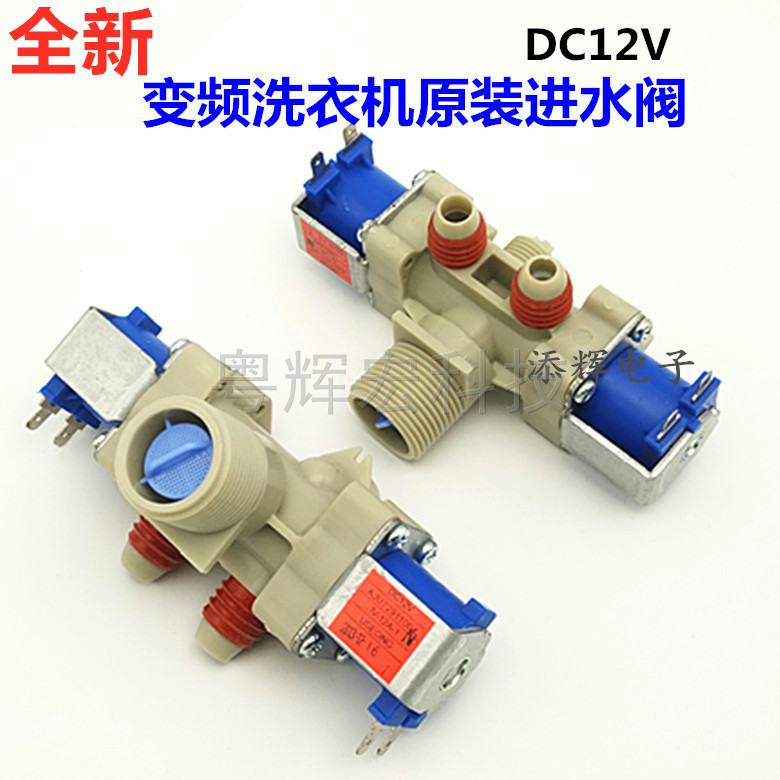 เหมาะสําหรับ LG ความถี่แปลงเครื่องซักผ้า T80/T70DB33PH1 น้ําวาล์ว 80MK33PH โซลินอยด์วาล์ว T85BW33FH1