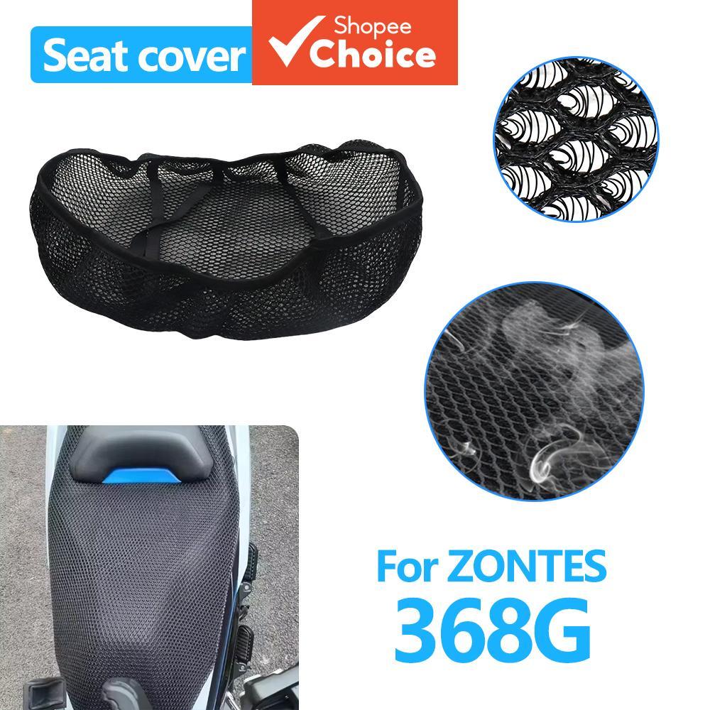 ผ้าคลุมเบาะรถมอเตอร์ไซค์ ZONTES 368G/368 G/368-G ผ้าตาข่าย 3D กันลื่น ระบายอากาศดี ฉนวนกันร้อน ปกป้อ