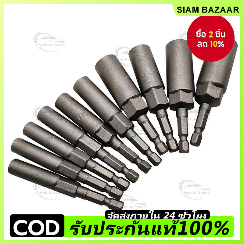 10 ชิ้น 80 มิลลิเมตรความยาวไฟฟ้าแม่เหล็กไขควง Nut Driver Set Impact 1/4 " เมตริกประแจซ็อกเก็ตบิต Crv 5.5-14 มิลลิเมตร